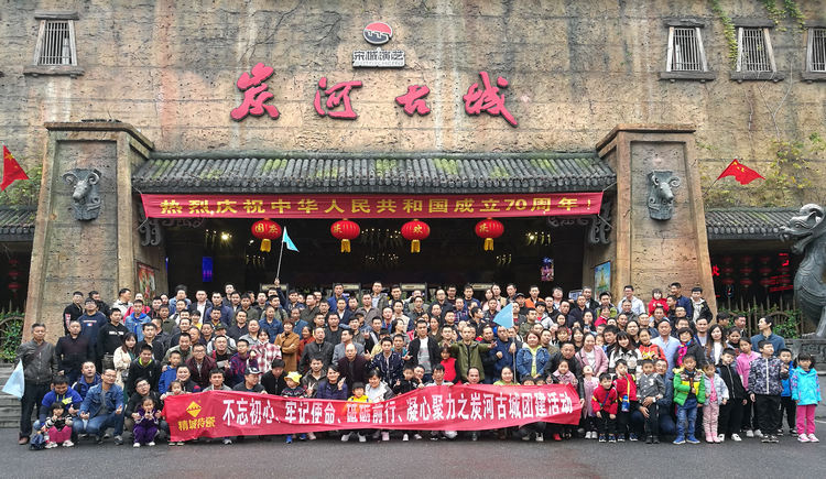 918博天堂特种陶瓷有限公司举行2019年炭河古城一日游