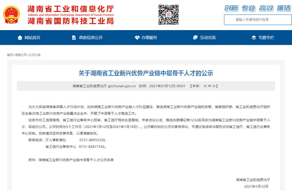 918博天堂 --官方网站